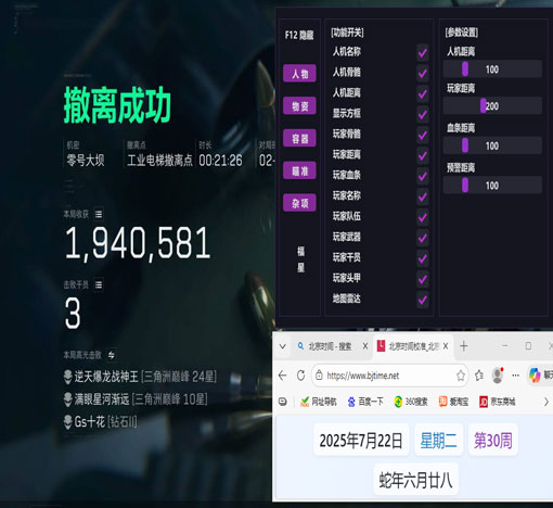 三角洲辅助软件下载软件效果
